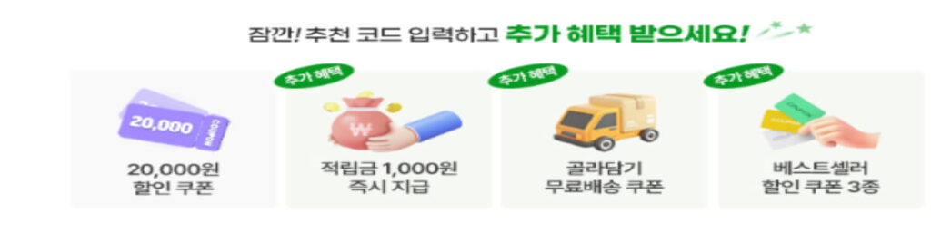미트리 추천인